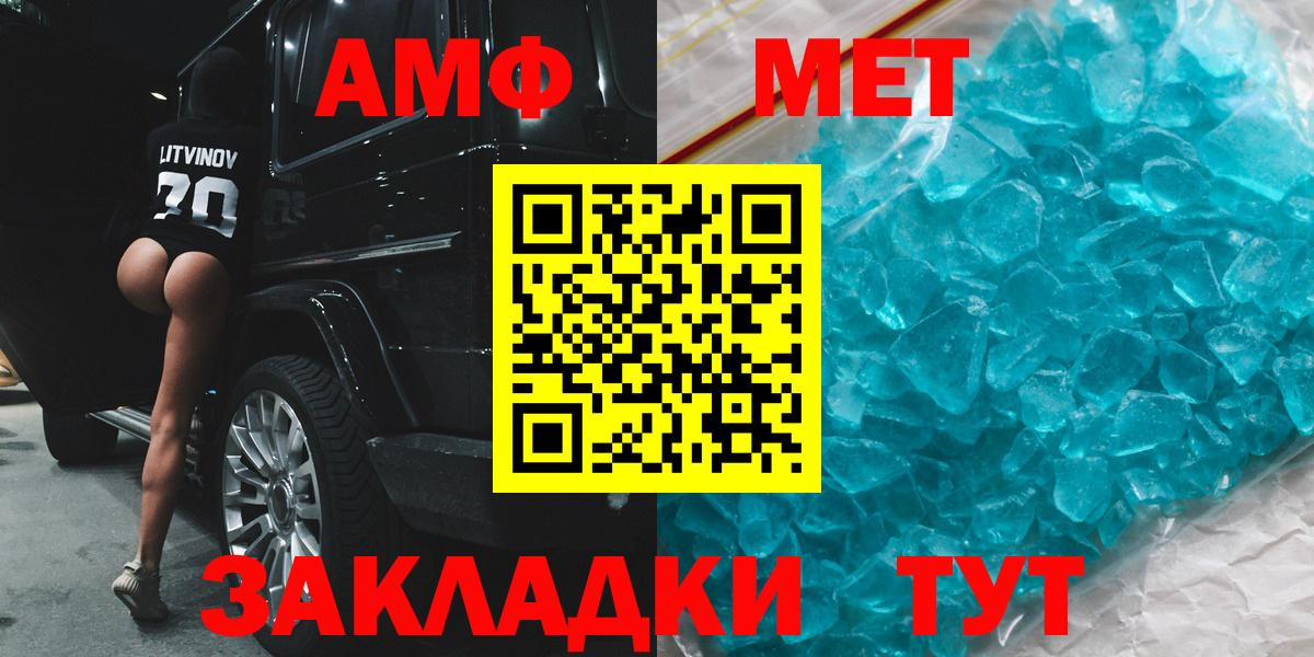 Амфетамин 98% Сыктывкар