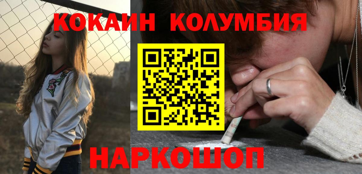 цены наркотик  Cocaine Колумбийский  Кокаин  Вход с VPN  Сыктывкар 