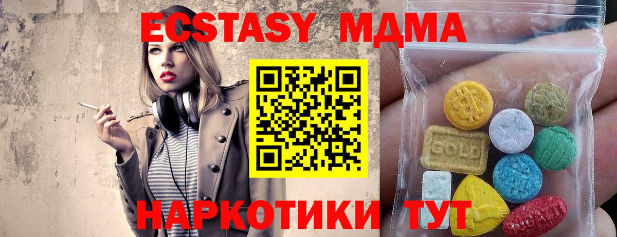 Экстази таблы Сыктывкар