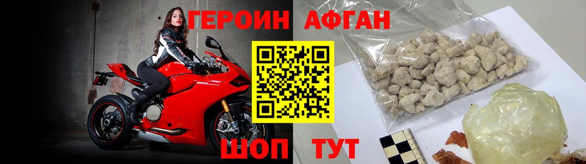 Сыктывкар  Героин  Вход с VPN  Героин Афган 