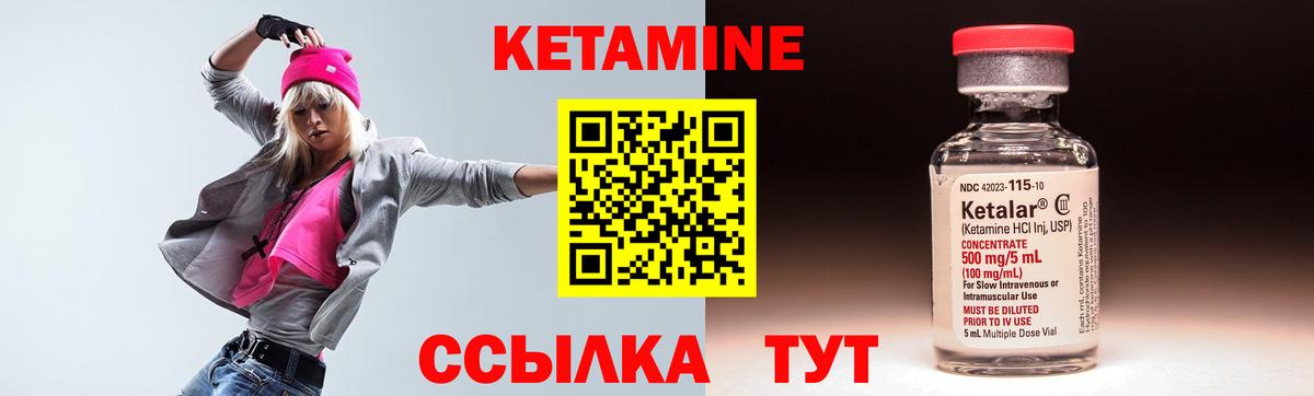 Сыктывкар  КЕТАМИН VHQ  Вход с VPN 