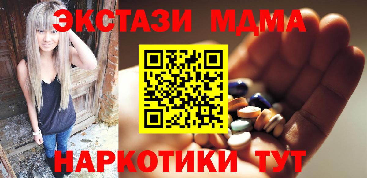 МДМА  Вход с VPN  Сыктывкар  МДМА VHQ 