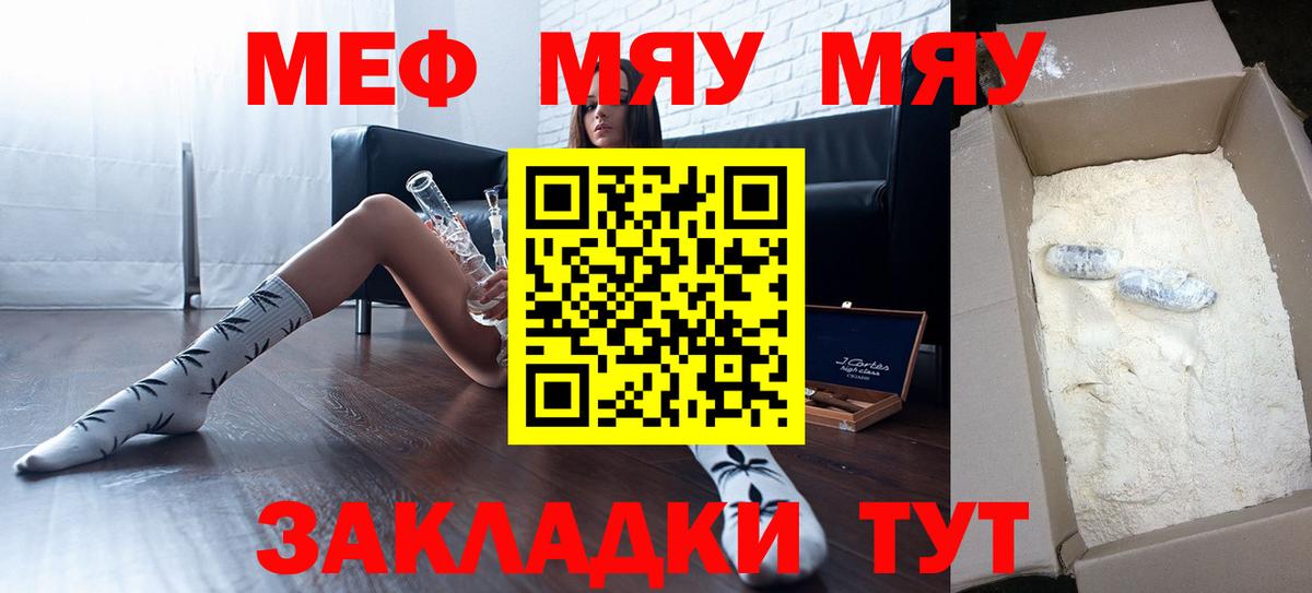 Сыктывкар  МЯУ-МЯУ  Меф  МЕФ кристаллы  Вход с VPN 
