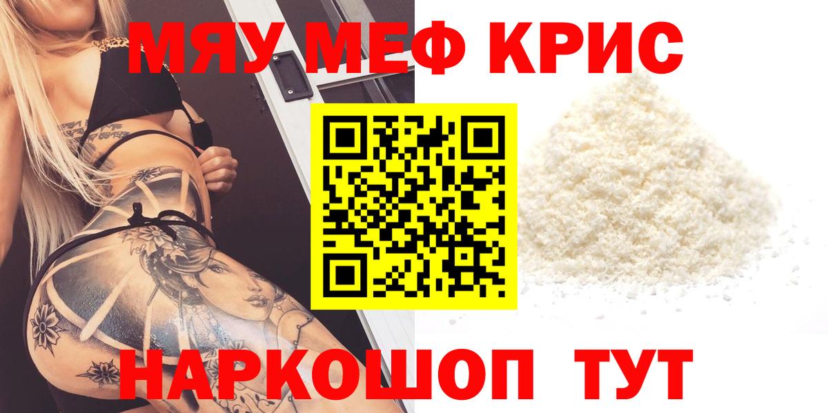 Мефедрон  Сыктывкар