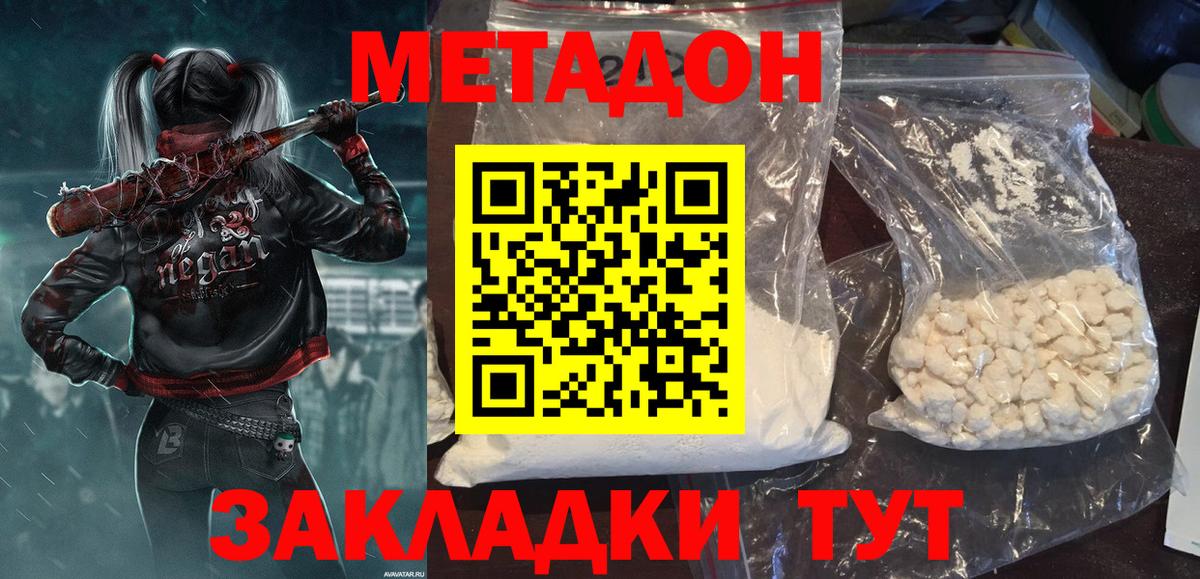 МЕТАДОН кристалл  omg рабочий сайт  Сыктывкар  Вход с VPN  Метадон methadone 