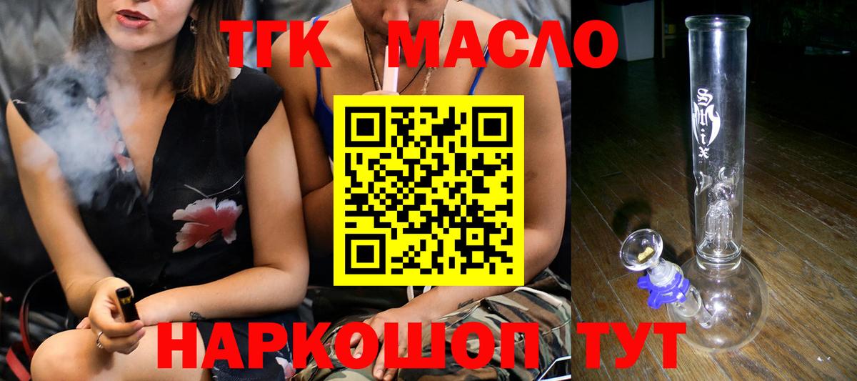 хочу   ТГК THC oil  Сыктывкар  Вход с VPN  ТГК жижа 